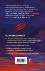 Вход в рай - Фото 1