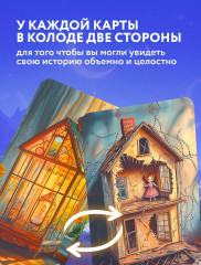 Метафорические карты «Забытые игрушки: Колода для внутреннего ребёнка» - Фото 5