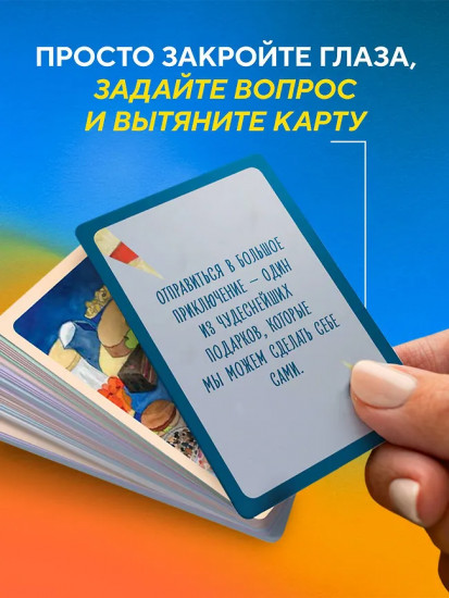 Карты метафорические «Почему я здесь?»