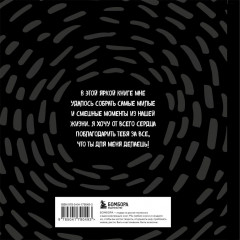 Книга о тебе. Спасибо за то, что ты у меня есть! Read Me When You Need Me. Комплект из 2 книг - Фото 4