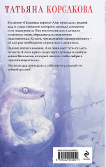 Ведьмин клад. Лунные драконы. Печать Василиска. Комплект из 3 книг - Фото 8