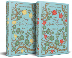 Граф Монте-Кристо. Комплект из 2 книг - Фото 7