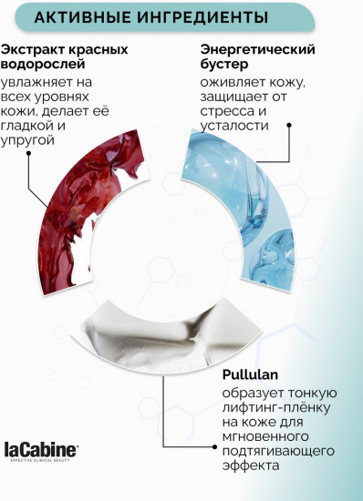 Крем-гель для лица «Flash Effect»