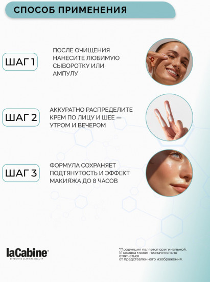 Крем-гель для лица «Flash Effect»