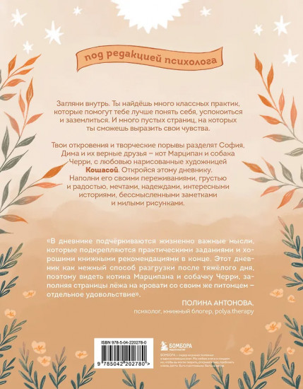 Самое время позаботиться о себе