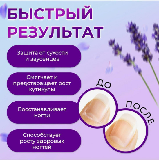 Набор масел для кутикулы в карандаше