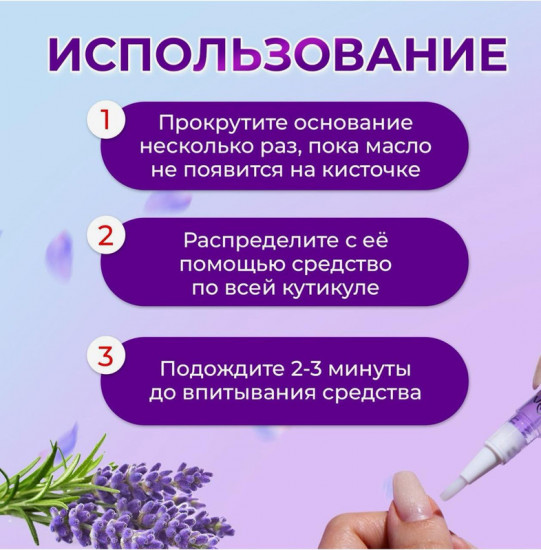 Набор масел для кутикулы в карандаше