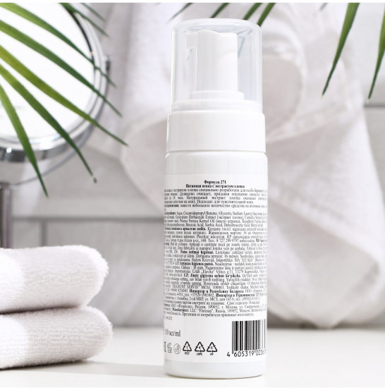 Пенка для интимной гигиены для чувствительной кожи с экстрактом хлопка