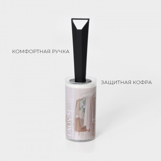 Ролик для чистки одежды в футляре