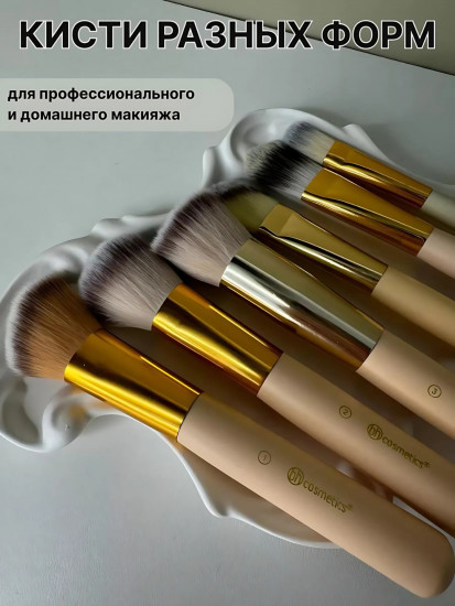 Набор кистей для макияжа