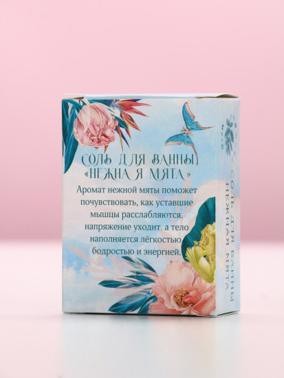 Соль для ванны с ароматом мяты