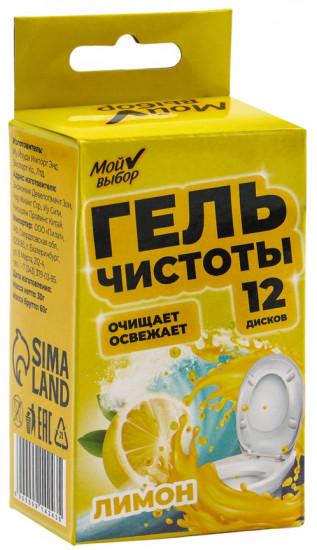 Гелевый освежитель для унитаза с дозатором «Лимон»