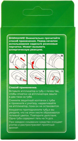 Гелевый освежитель для унитаза с дозатором «Гардения»