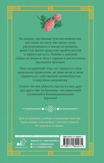 Красные манжеты. Книга 1