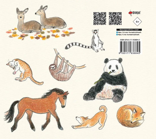 Школа рисования для начинающих. Милые животные