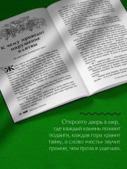 Легенды Кавказа. Боги, герои, люди, сказания, предания, сказки - Фото 5