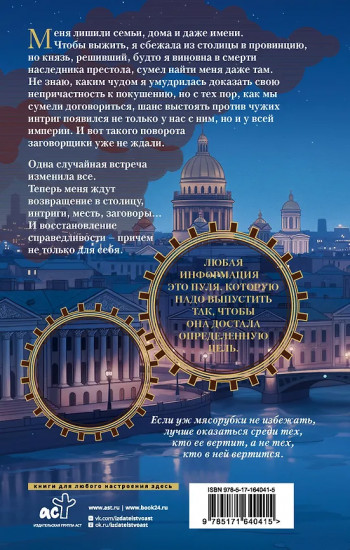 Механика света