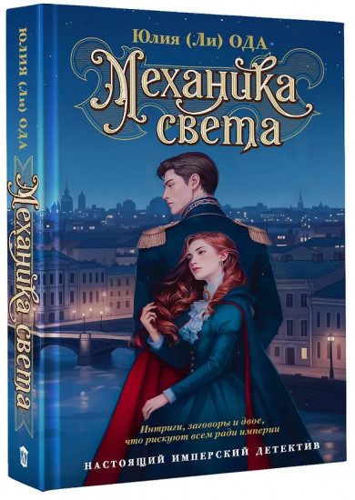 Механика света