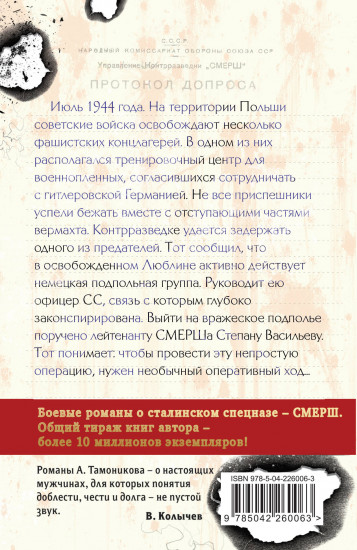 Фашистское жало