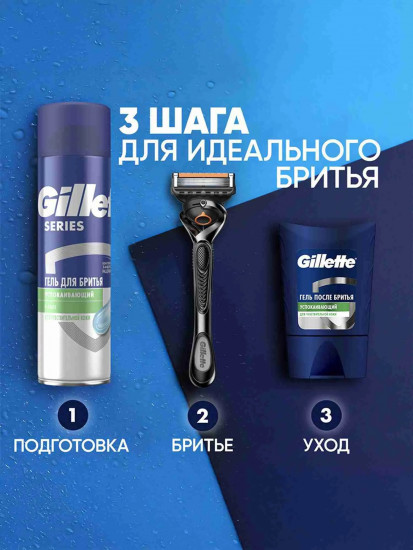 Гель после бритья «Sensitive Skin»