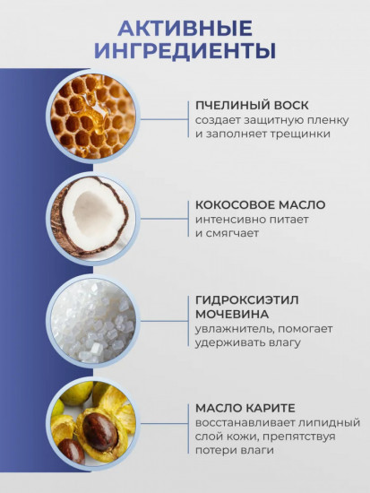 Крем-воск для сухой кожи «Кератозол»