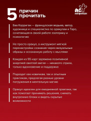 Карты метафорические «Творец Реальности. Оракул светлой магии для преобразования энергии мыслей в жизнь мечты» - Фото 1