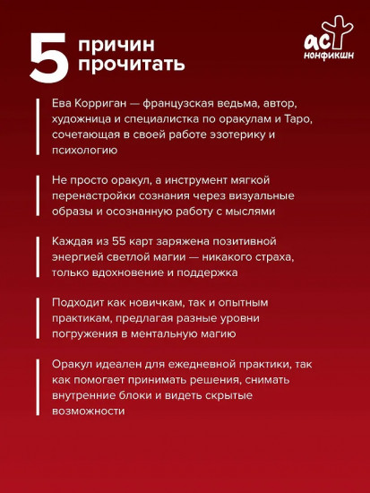 Карты метафорические «Творец Реальности»