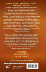 Шагатели - Фото 2