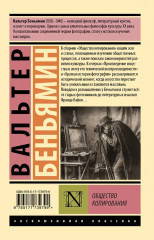 Общество копирования - Фото 2