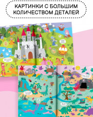 Виммельбух для малышей. Найди и наклей - Фото 5