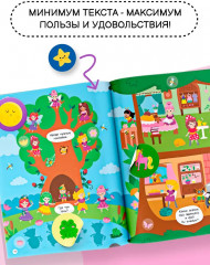 Виммельбух для малышей. Найди и наклей - Фото 6