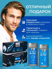 Подарочный набор для мужчин - Фото 1