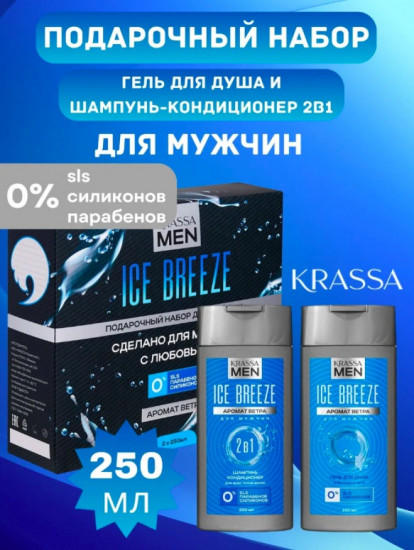 Подарочный набор для мужчин