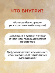 Кукуха едет. Починим? Перепрошей мозг и сделай тревогу своей суперсилой - Фото 6