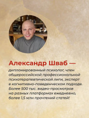 Кукуха едет. Починим? Перепрошей мозг и сделай тревогу своей суперсилой - Фото 7