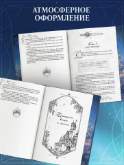 Королевство ледяных сердец - Фото 6