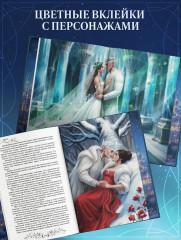 Королевство ледяных сердец - Фото 7