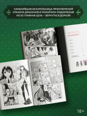 Моя дочь упорхнула из гнезда и вернулась авантюристом S-ранга. Том 1 - Фото 4