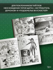 Моя дочь упорхнула из гнезда и вернулась авантюристом S-ранга. Том 1 - Фото 5