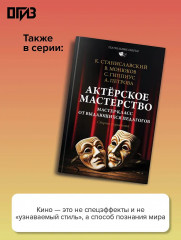 Беседы о кино и кинорежиссуре - Фото 5