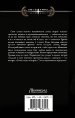 Бронепоезд на Порт-Артур - Фото 3