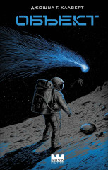 Объект - Фото 1