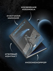 Объект - Фото 3