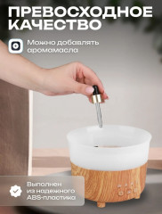 Ультразвуковой увлажнитель воздуха с подсветкой - Фото 9