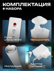 Ультразвуковой увлажнитель воздуха с подсветкой - Фото 11