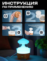 Ультразвуковой увлажнитель воздуха с подсветкой - Фото 17