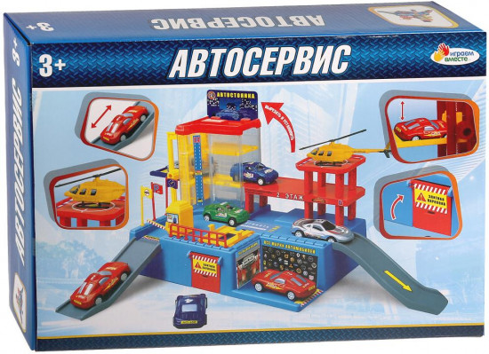 Набор игровой «Автосервис»