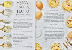 Готовим по-домашнему. Любимые рецепты праздничных и ежедневных блюд - Фото 1