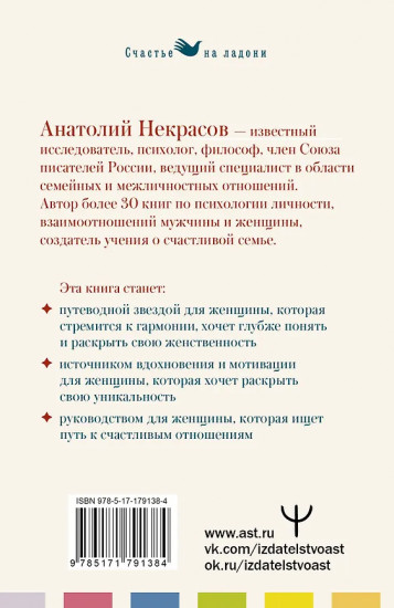 Пробуждение женщины. 17 мудрых уроков счастья и любви