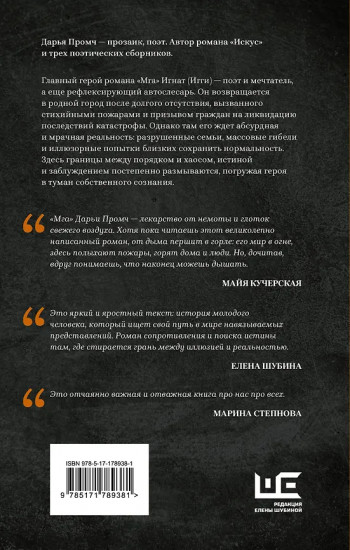 Мга